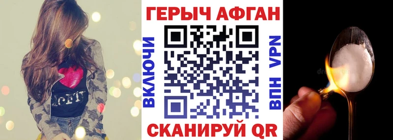 Героин Афган  это Telegram  Мценск 