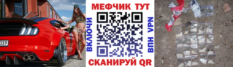 купить наркотики цена Мценск МЕФ кристаллы